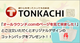 tonkachi